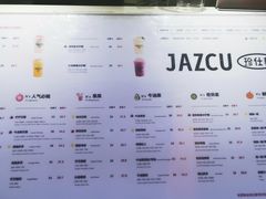 -Jazcu珍仕菓鲜榨果汁(西单大悦城店)