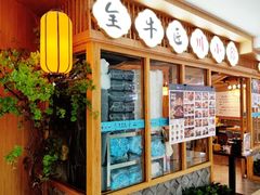 -全牛匠·乐山跷脚牛肉(新中关店)