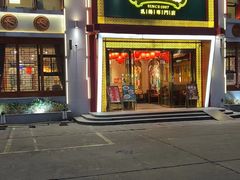 -大鸽饭(马王堆店)