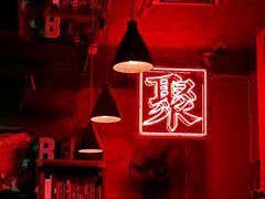 -RMK Shochu Bar(三诺店)