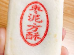 -稻香村(朝阳大悦城店)