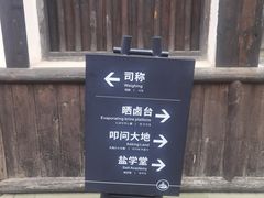 -燊海井