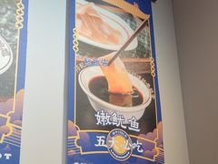 -董记老清泉·鲜切涮羊肉(窑岭店)