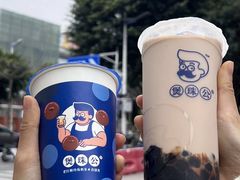 -煲珠公·老红糖珍珠奶茶(长宁龙之梦店)