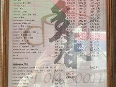 菜单-多春茶室