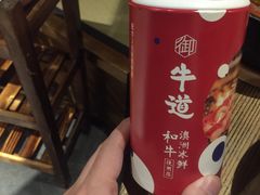 -御牛道日式烤肉料理(杭州万象城店)