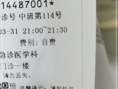 -重庆医科大学附属第一医院(金山院区)