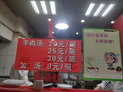 -教师之家赵家羊汤馆(东青龙街店)