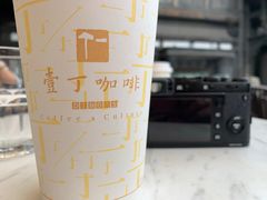 -壹丁咖啡(宽窄巷子店)