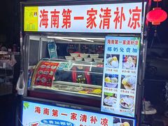 -海大南门夜市(海富街店)