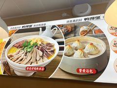 -鸭得堡老鸭汤·鸭血粉丝(南京博物院店)