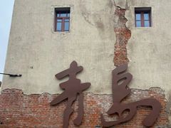 -地二手作鱼汤馄饨(上街里店)