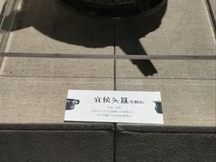 -湖州博物馆