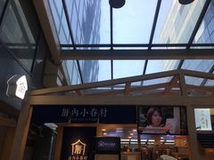 -厝内小眷村(西单大悦城店)
