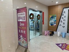 -易生活购物公园