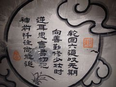 -高庙保安寺