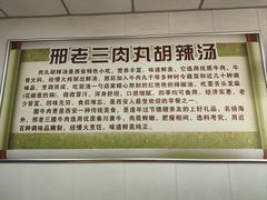 -邢老三(太白南路店)