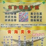 -马学武手抓美食(下南关总店)