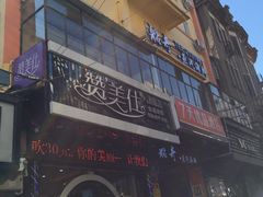 -船奇蒸汽海鲜·闽菜(八市海鲜总店)