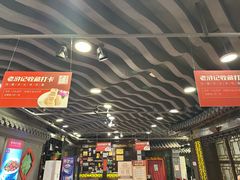 -老浒记烤鸭-北京菜(琉璃厂店)