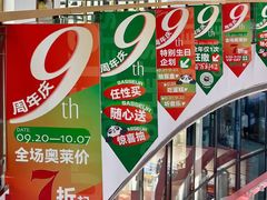 -砂之船奥莱(南京江宁店)