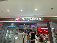 -DQ·蛋糕·冰淇淋(嘉兴南湖万达店)