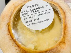 芒果椰子冻-烹然四季椰子鸡火锅(团结湖总店)