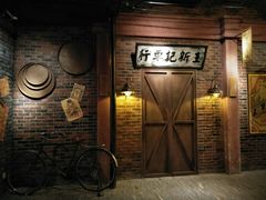 -1192弄老上海风情街(世纪汇广场店)