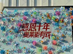 -首创奥特莱斯(昆山店)