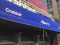 -蟹后Crabber(水悦城店)