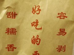 -栗满秋(燕丰西坝河店)