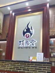 -顶尚堂白发脱发养发