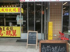 -广九餐室(陈家祠扬韬广场店)