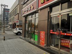 门面-一手店(惠新西街店)
