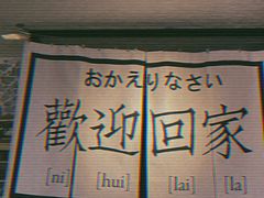 -沪水焙煎室(淡水路店)