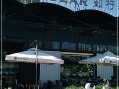 -十二小节BAR·COFFEE·ACE&CLUB·火车咖啡厅(751店)