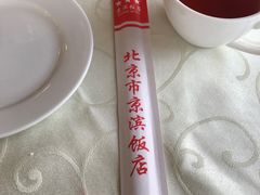 -京滨饭店·餐厅(阜外大街店)