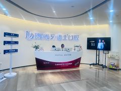 -牙博士口腔品牌连锁(杨浦店)