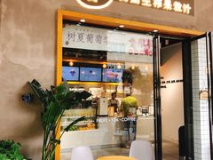 门面-树夏(鹭洲里店)