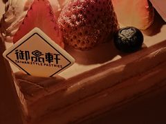 -御品轩(凤城二路店)