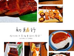 -有喜屋·深夜食堂(北京西路店)