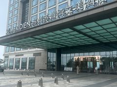-新食谱全日制餐厅·苏州苏州湾艾美酒店