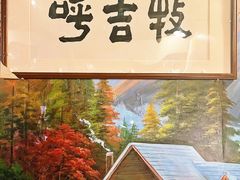 -呼吉牧蒙古烤肉·烧烤·小龙虾