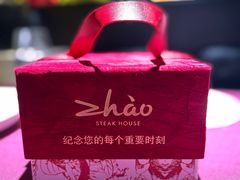 -ZHAO赵·牛扒坊(仁和新城店)