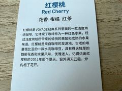 -VOYAGE COFFEE 咖啡烘焙工坊店(798艺术区店)