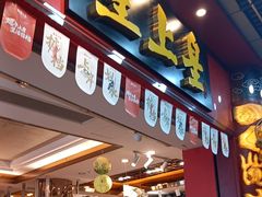 -皇上皇腊味店(下九路店)