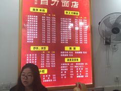 菜单-华兴街自力面店