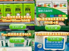 -世纪联华(杭州新塘路店)