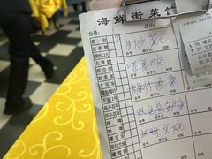 -海鲜街菜馆(海珠南路店)