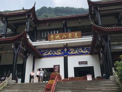 -青城山